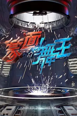 Masked Dancing King Season 2