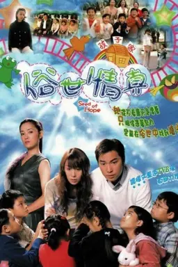 Seed Of Hope Season 1