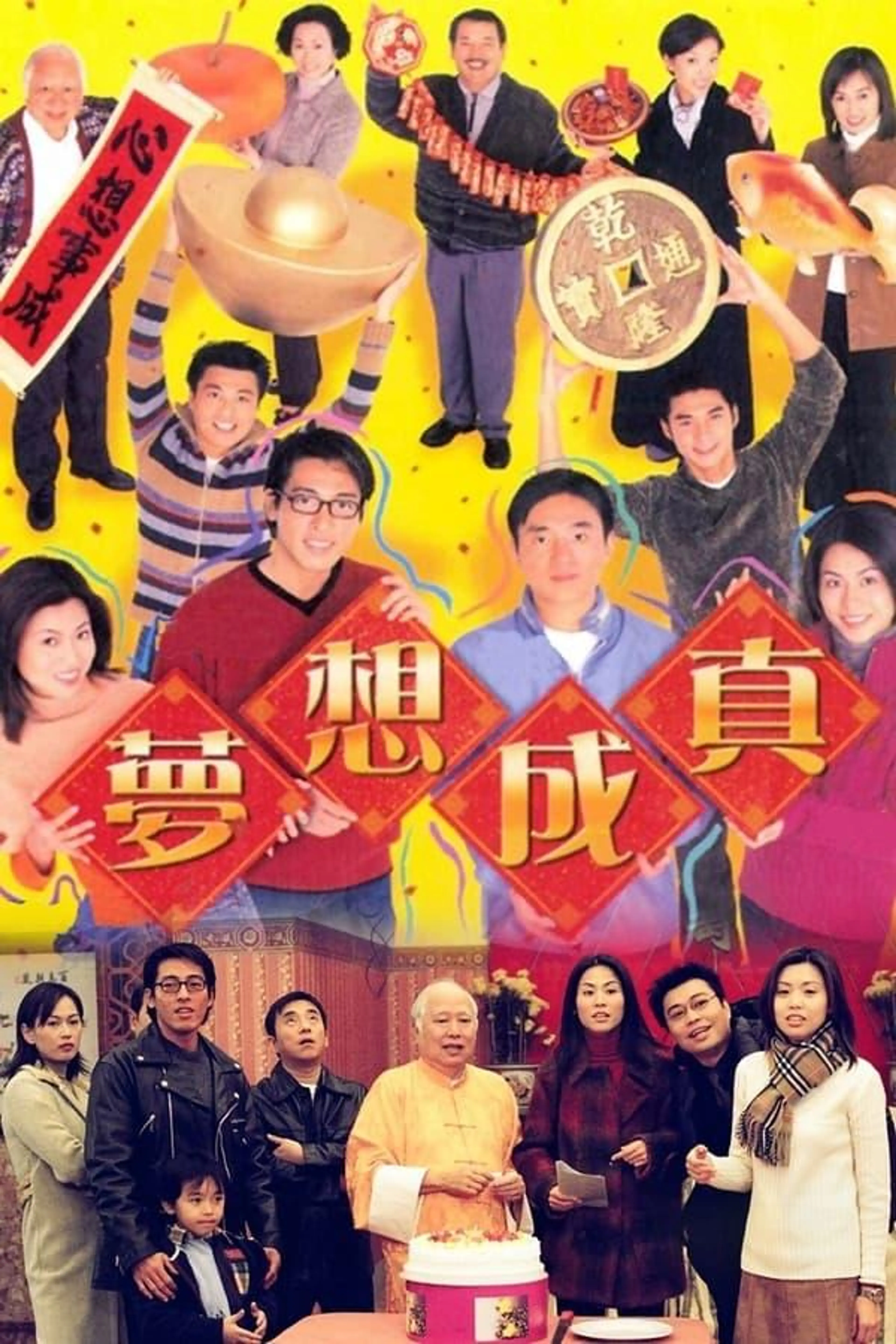 When Dreams Come True Season 1