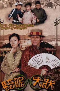 A Case of Misadventure Season 1