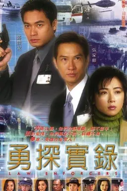 Law Enforcers Season 1