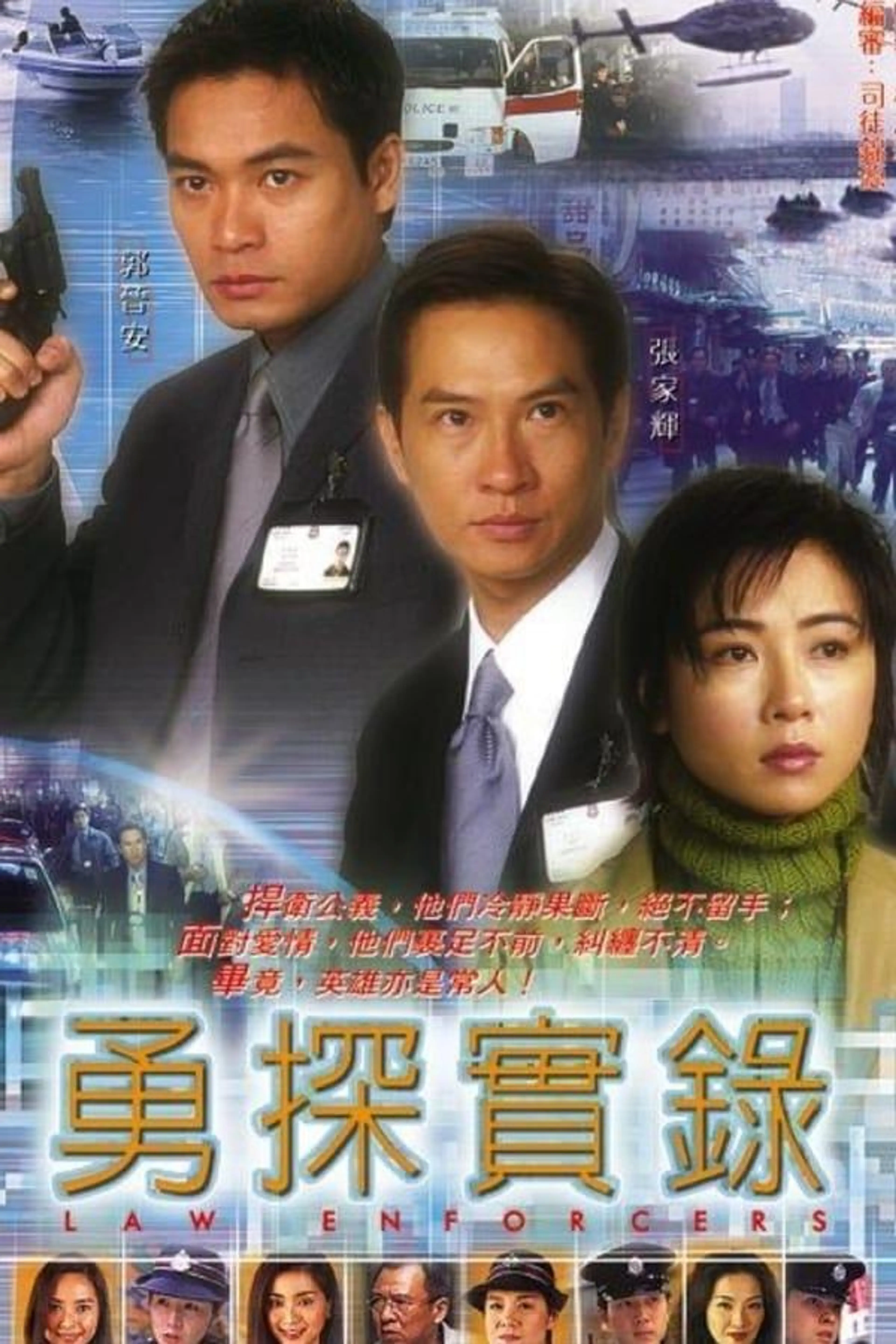 Law Enforcers Season 1
