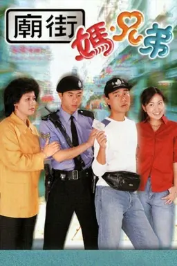 Street Fighters Season 1