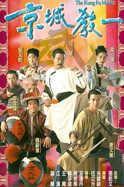 The Kung Fu Master Season 1