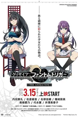 Grisaia: Phantom Trigger The Animation Season 1