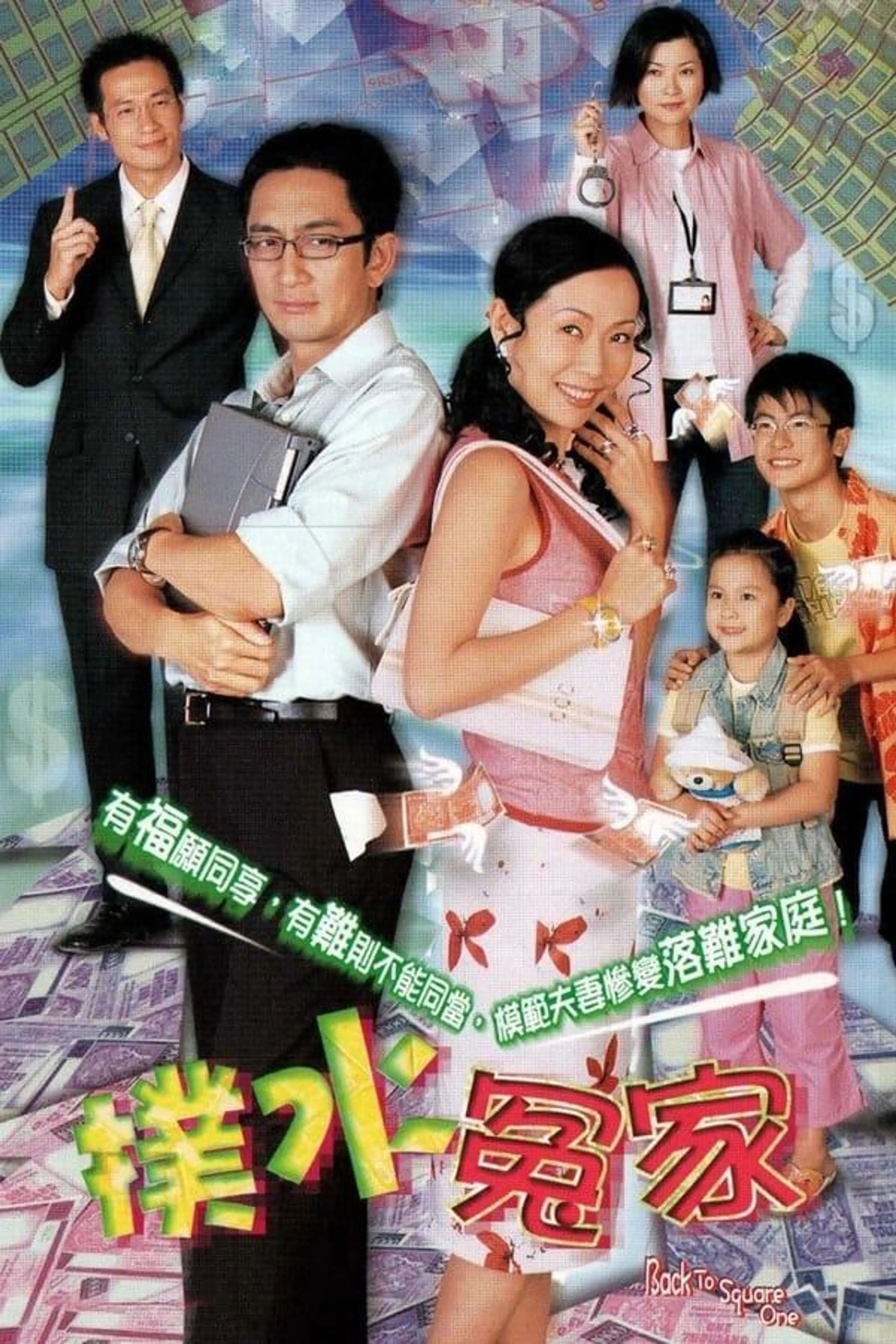 Back To Square One Season 1