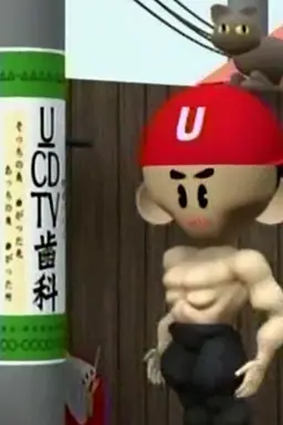 U-Spirit Season 2003