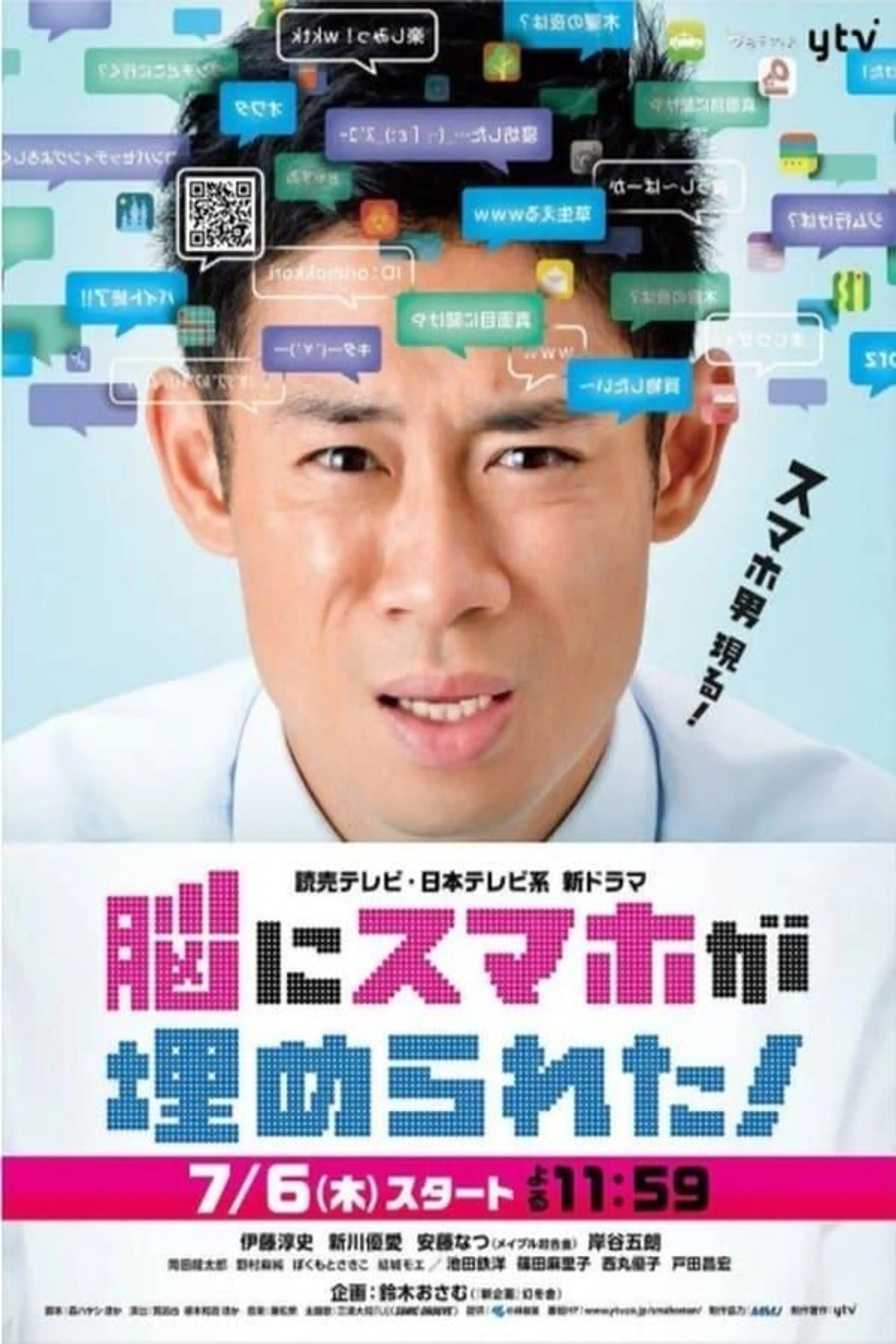 The Smartphone Guy Season 1