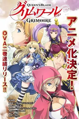 Queen's Blade Grimoire Season 1