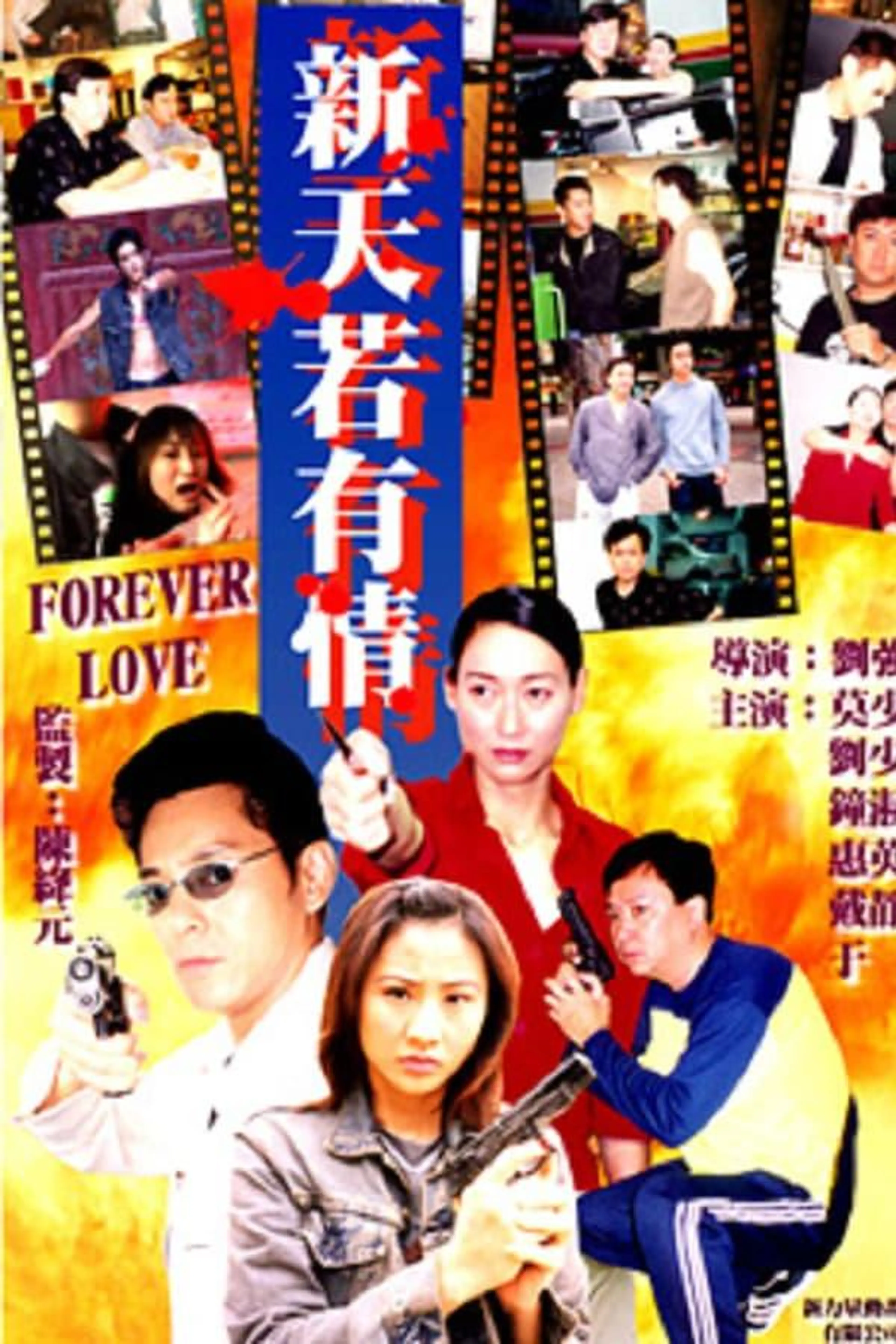 Forever Love
