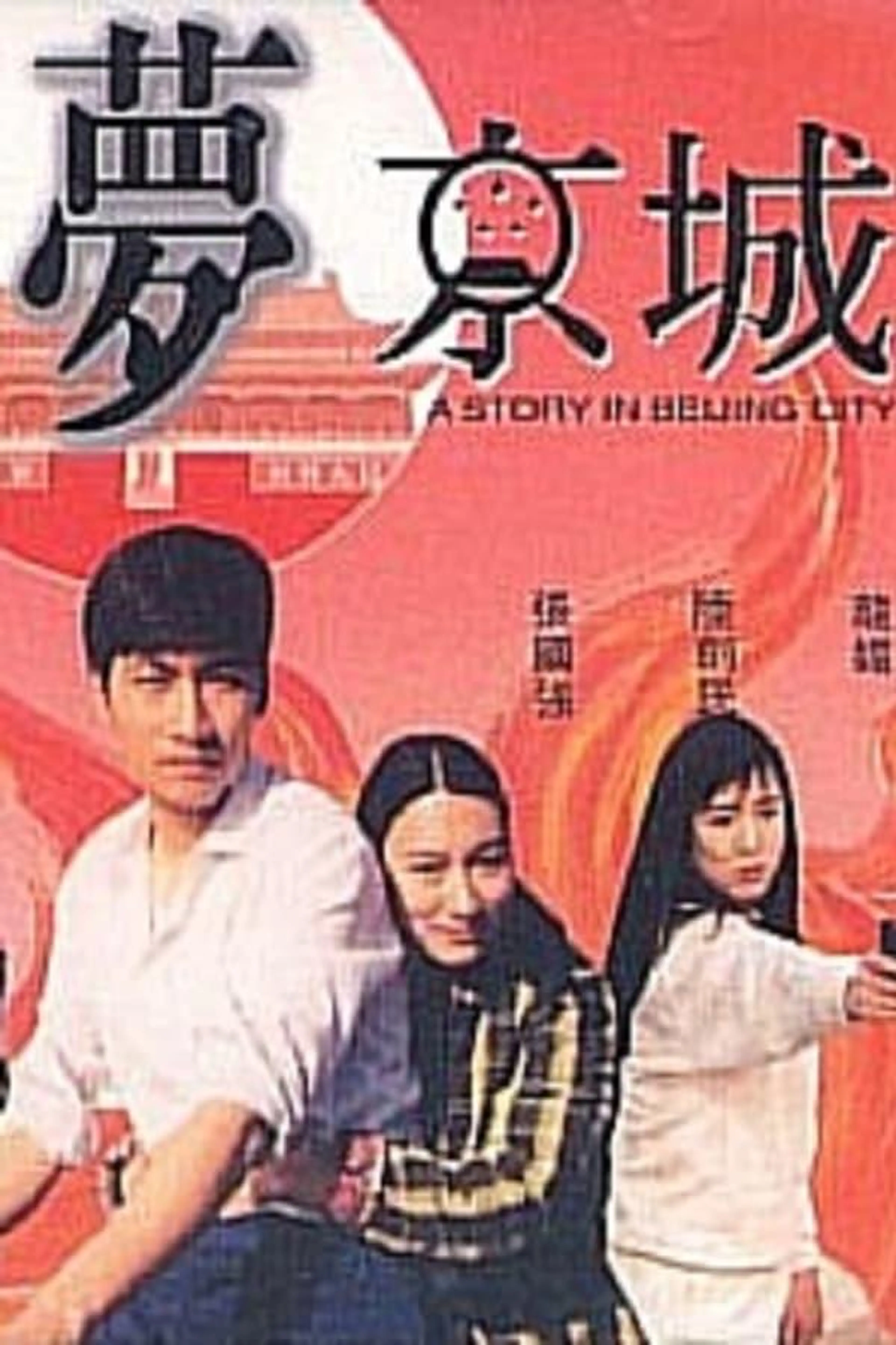 A Story in Beijing City