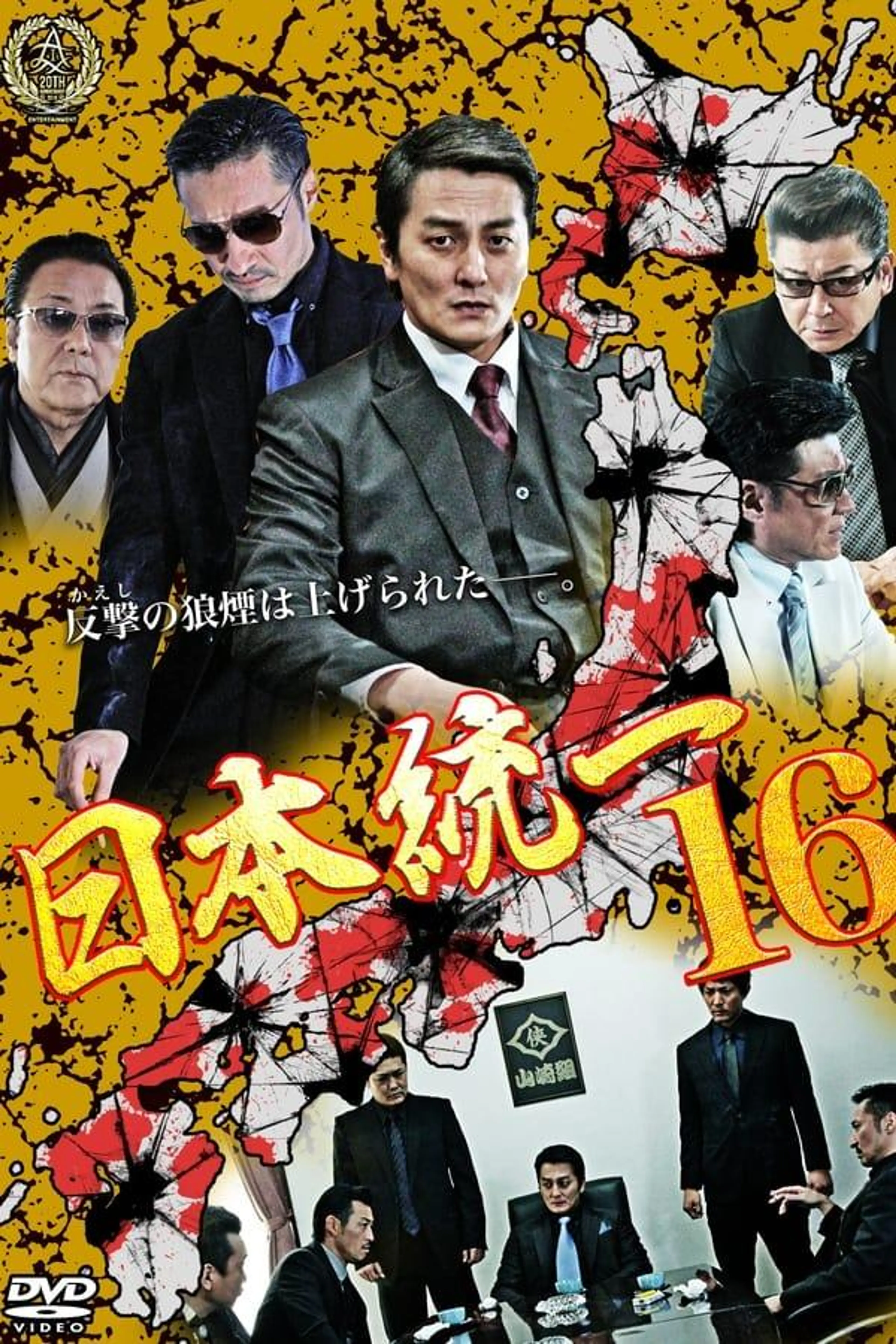 Unification Of Japan 16