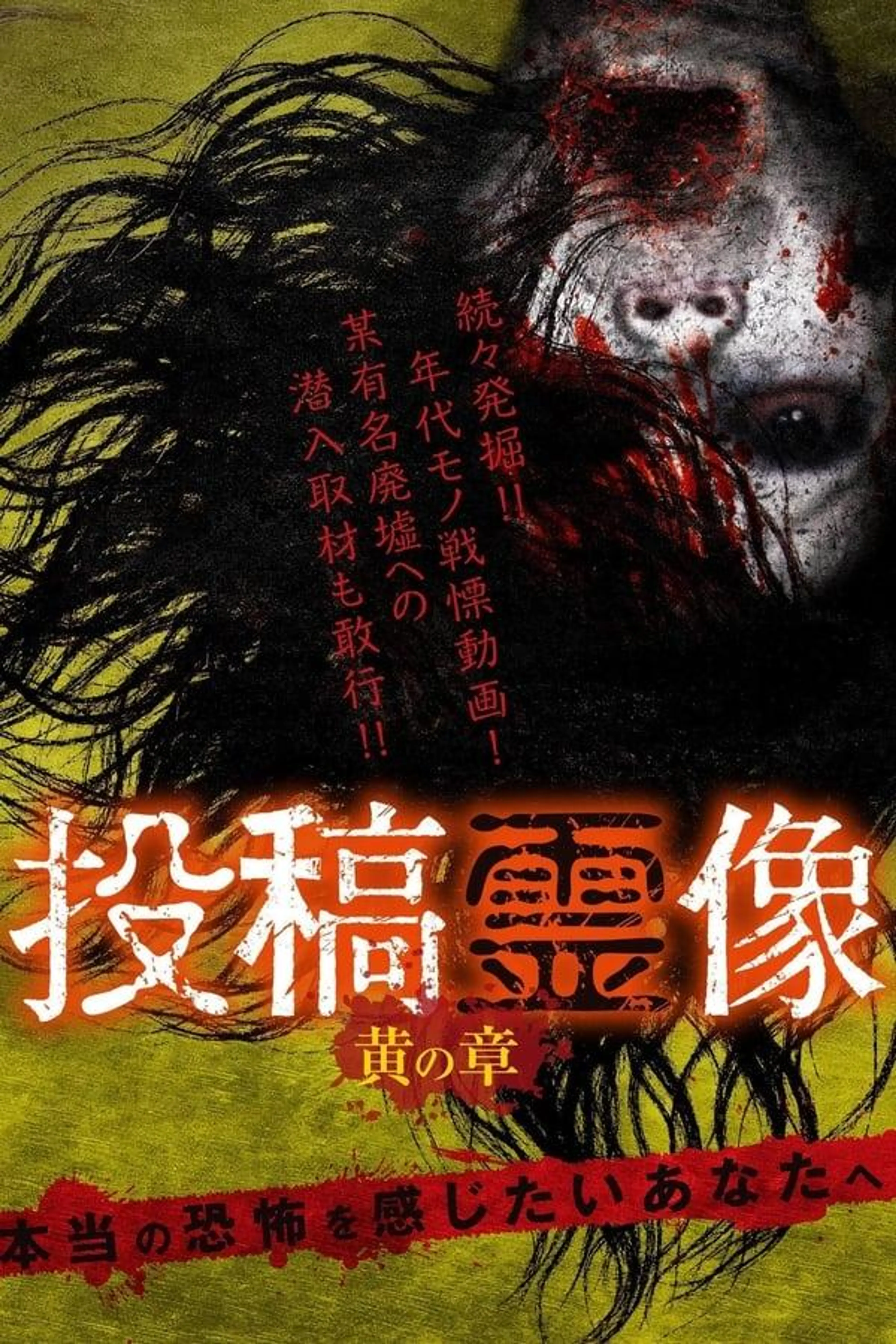 Posted Spirit Image: Yellow Chapter