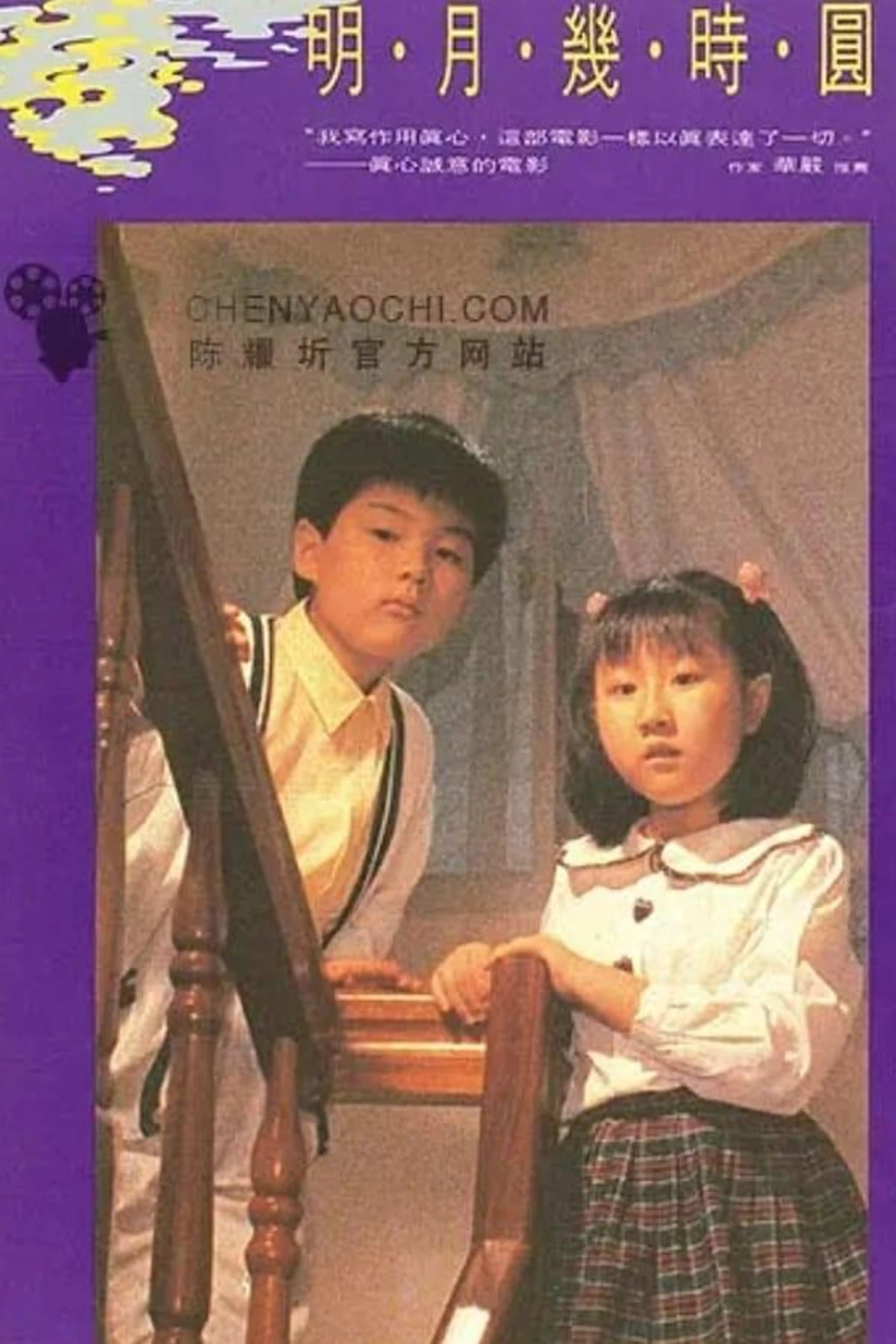 明月几时圆 Season 1