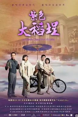 La Grande Chaumière Violette Season 1
