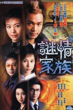 Greed Mask Season 1