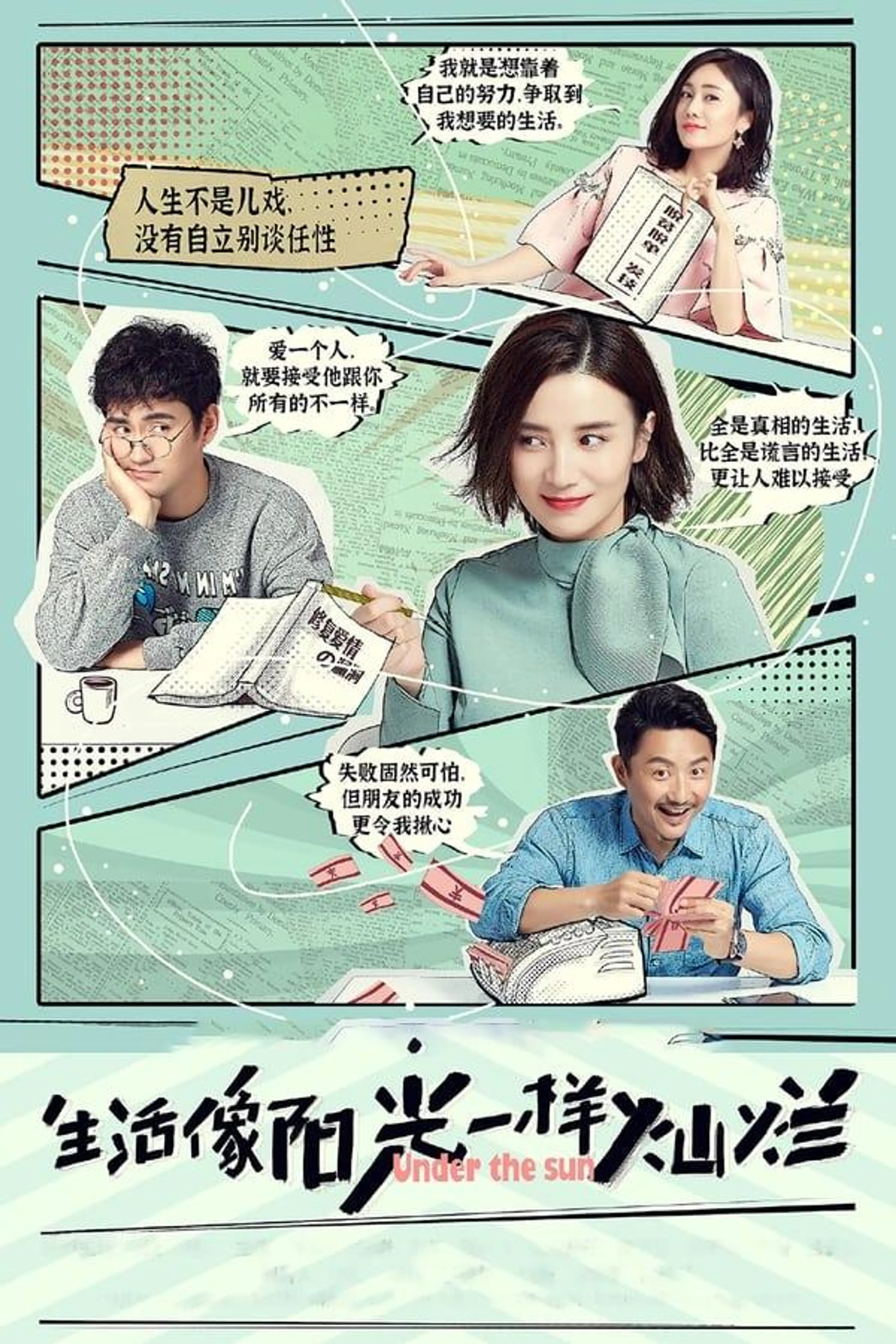 Under The Sun Season 1