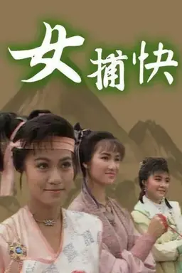 Ladies of the Law Season 1