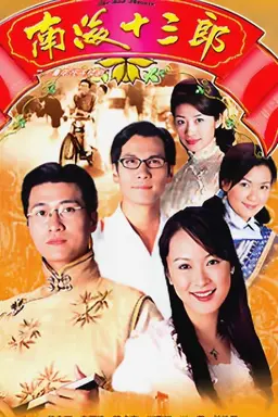 The Mad Phoenix Season 1
