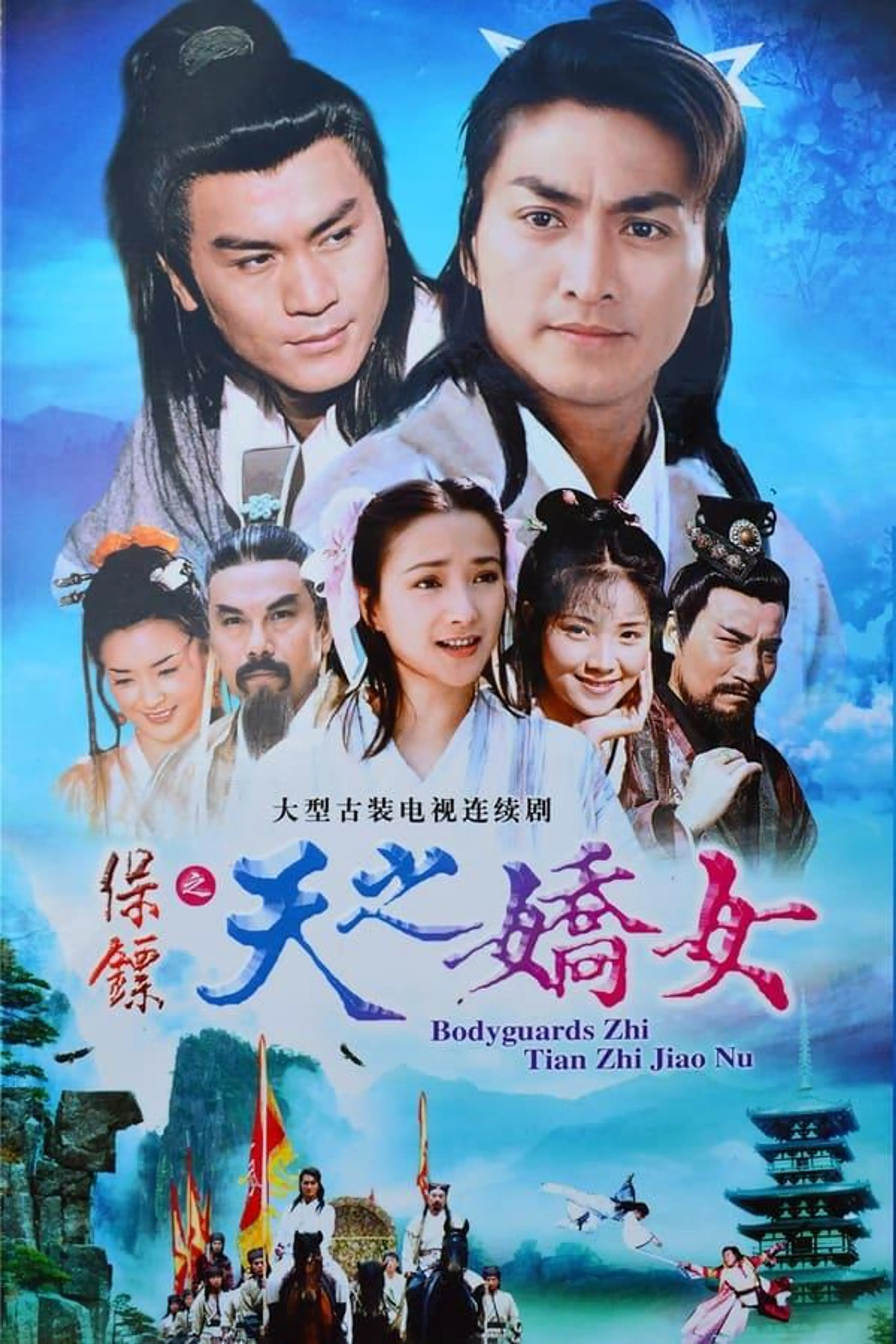 Bodyguards - Heavenly Charm Season 1
