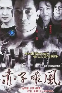 No Way Out Season 1