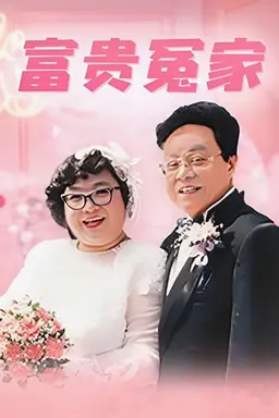 Happy Odd Couple Season 1