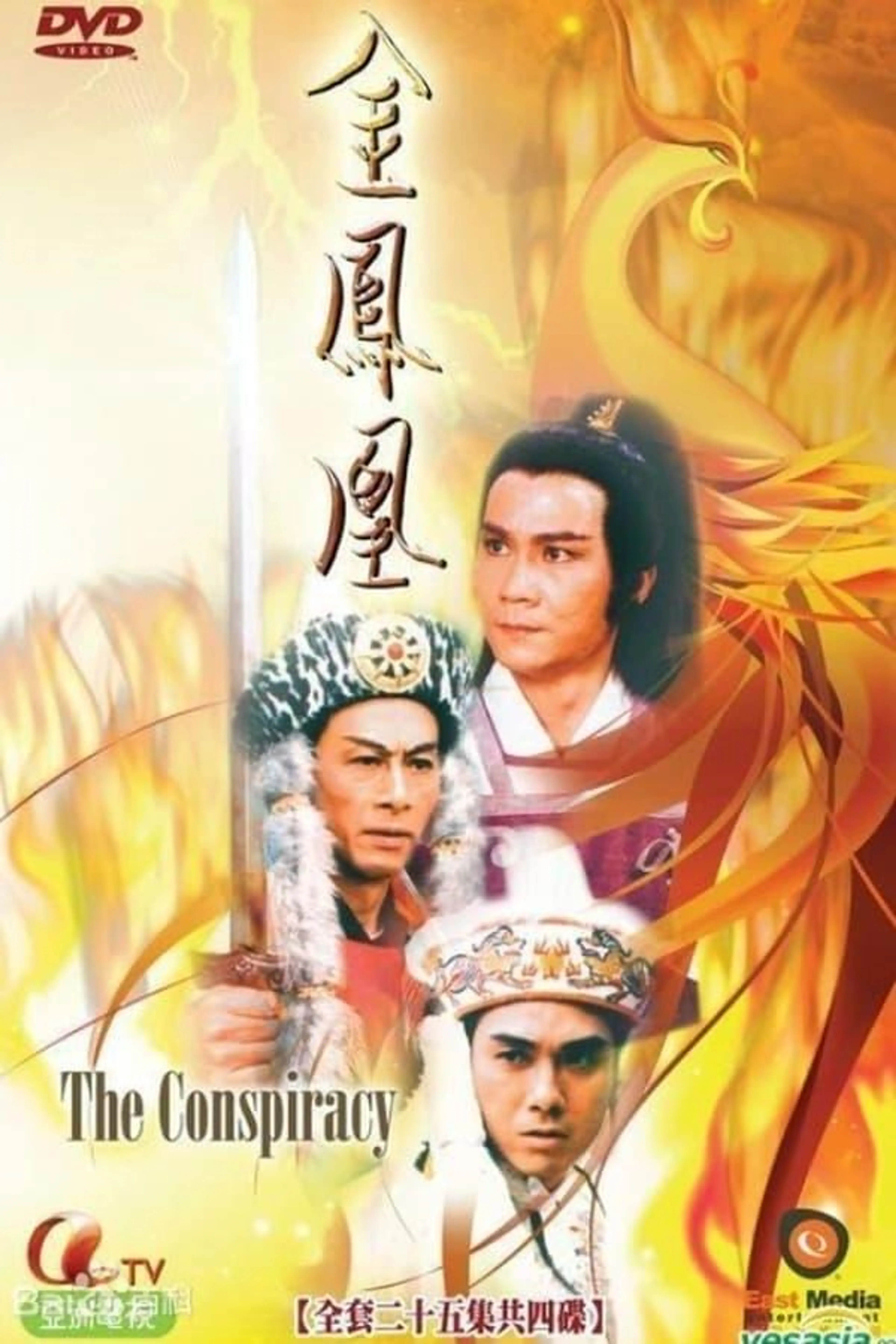 The Conspiracy Season 1