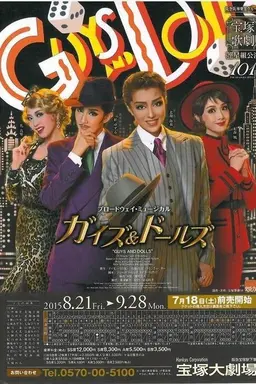 Guys and Dolls
