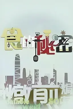 Cuisine Top Secret Season 1
