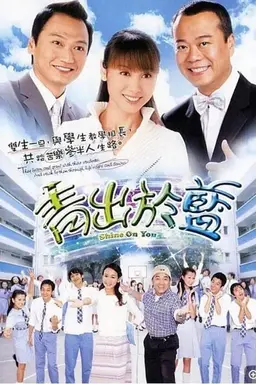 Shine On You Season 1