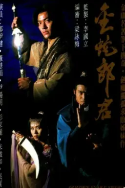 Golden Snake Sword Season 1