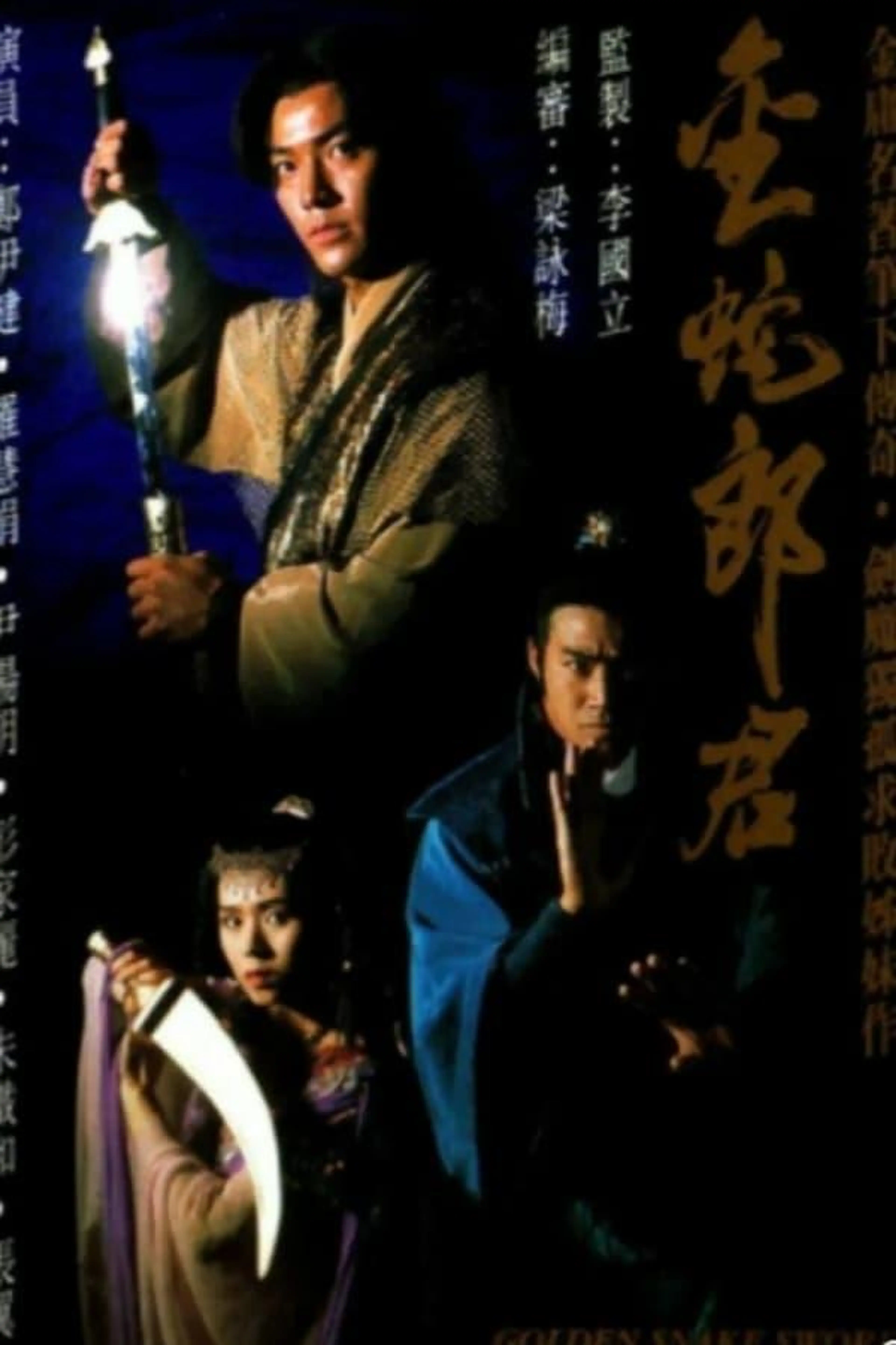 Golden Snake Sword Season 1