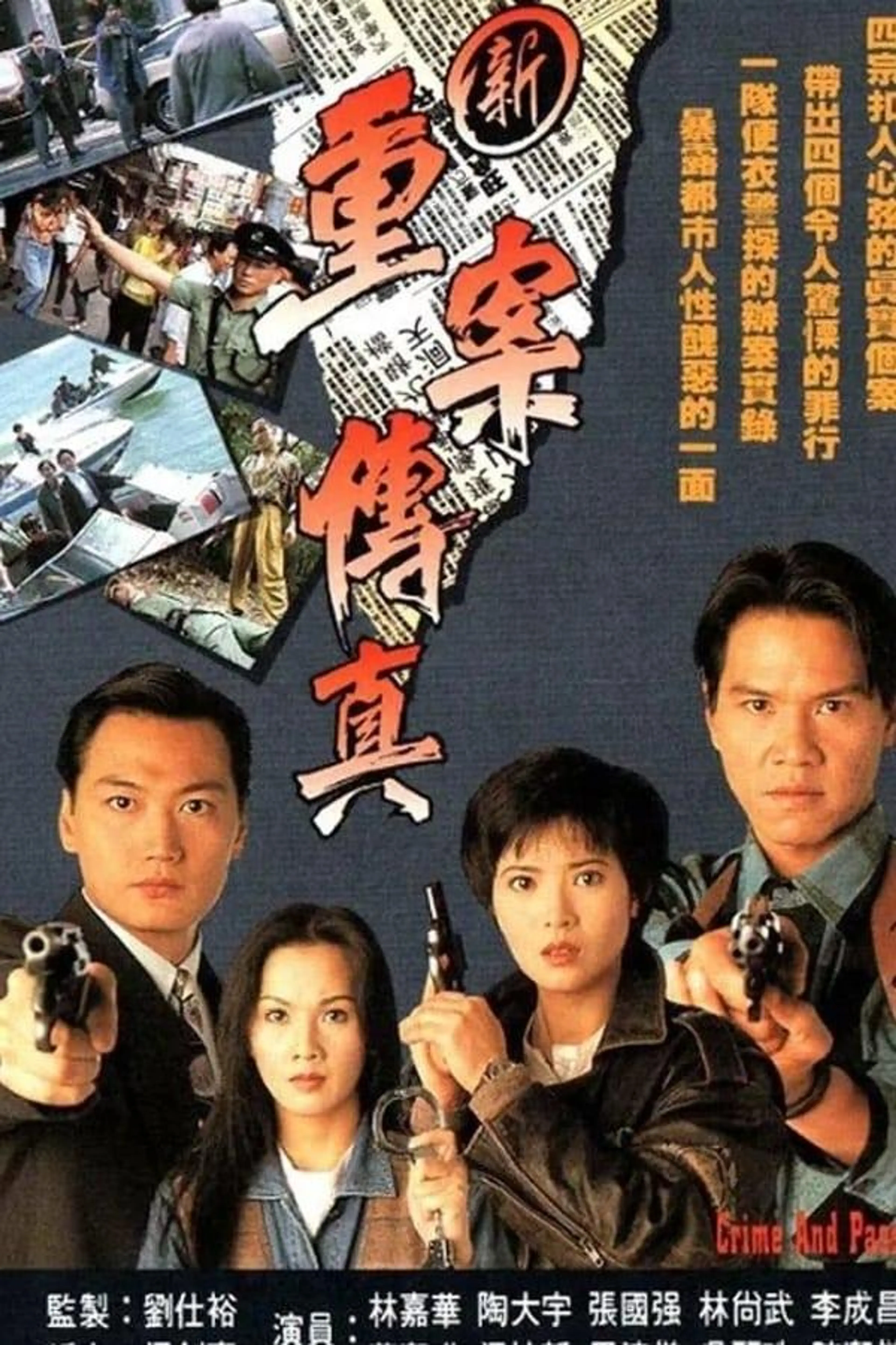 Crime And Passion Season 1