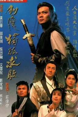 The Legend of The Invincible Season 1