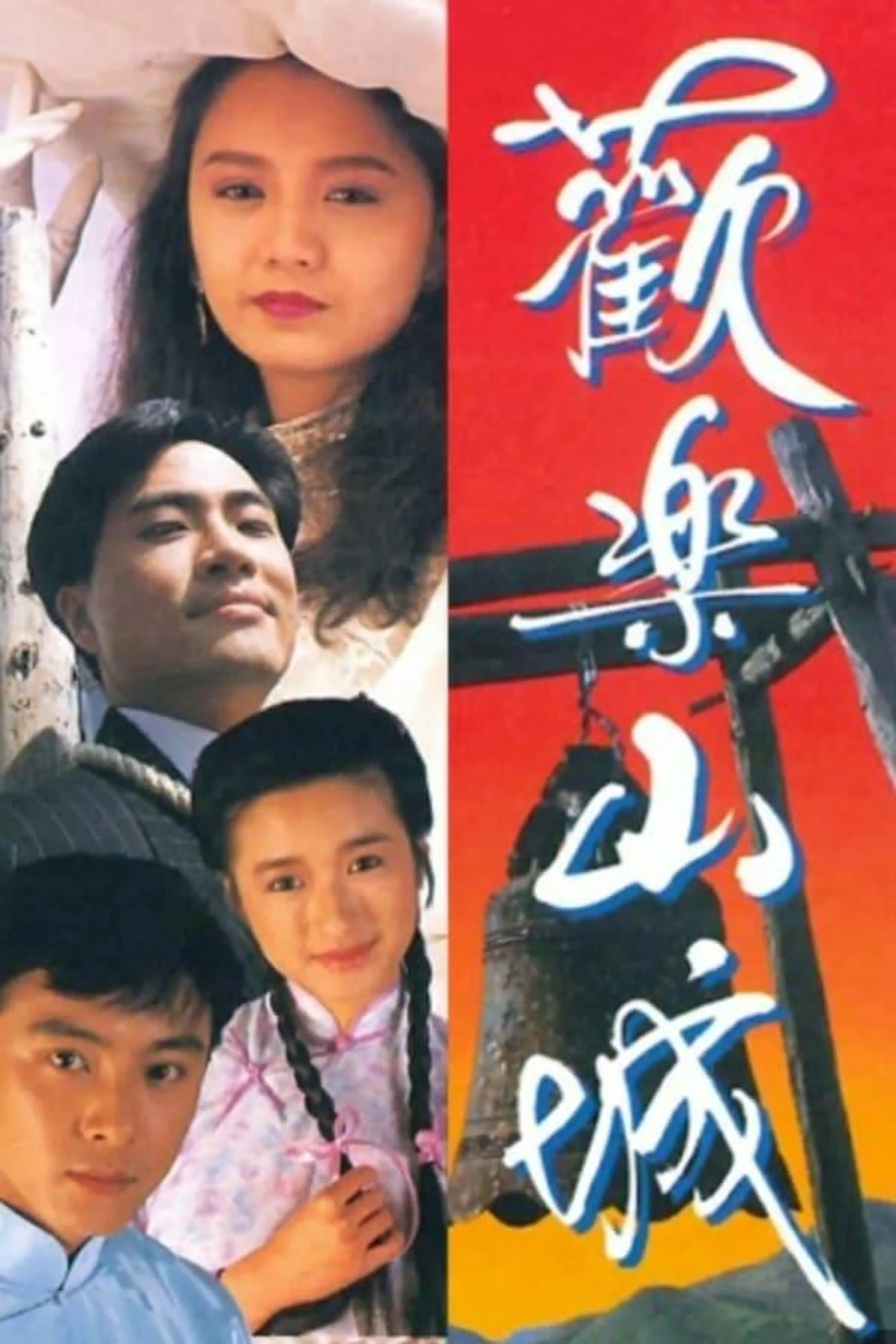 Glittering Fortune Season 1