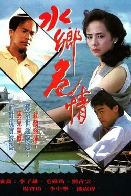 A World Apart Season 1