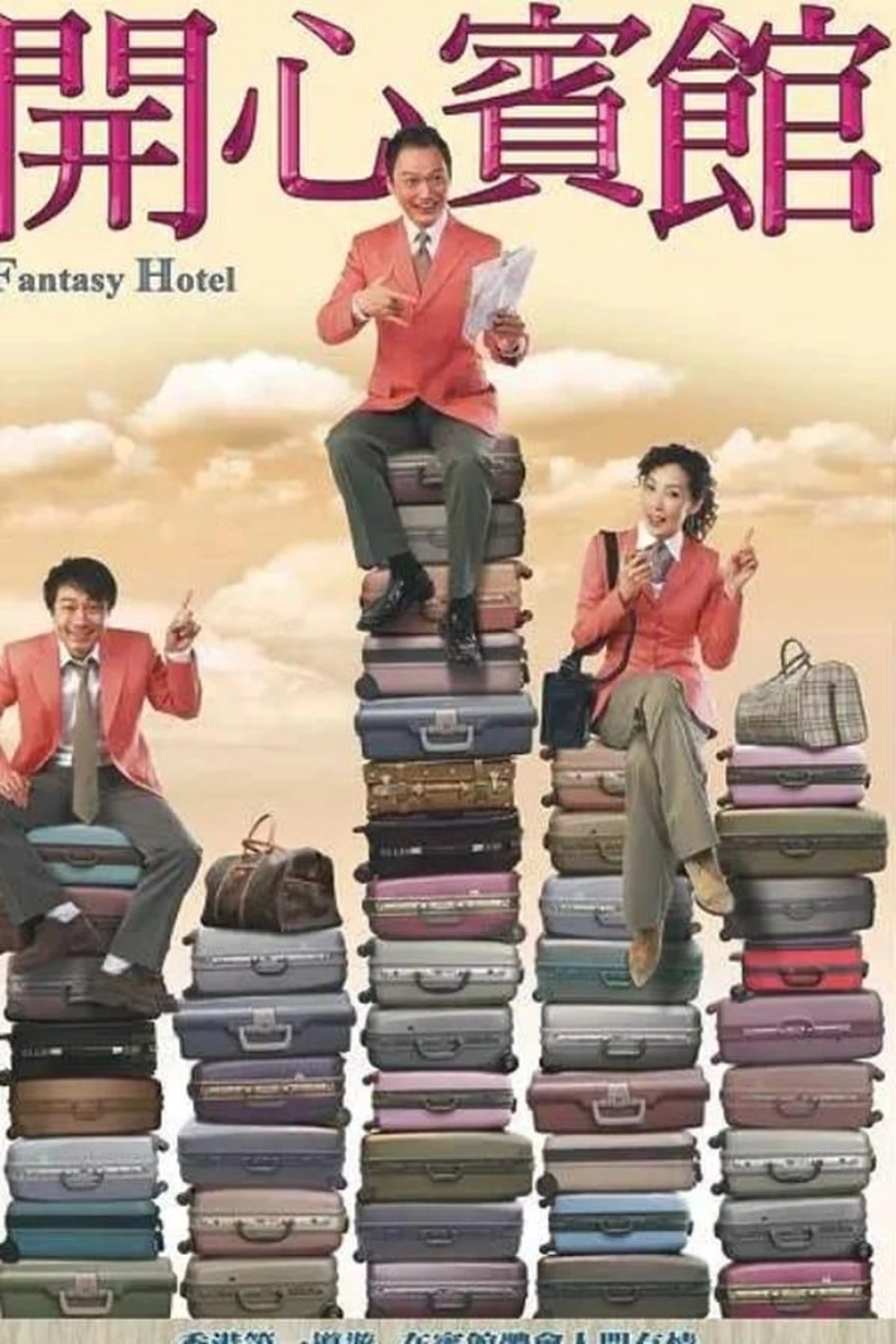 Fantasy Hotel Season 1