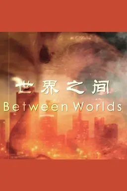 Between Worlds Season 1