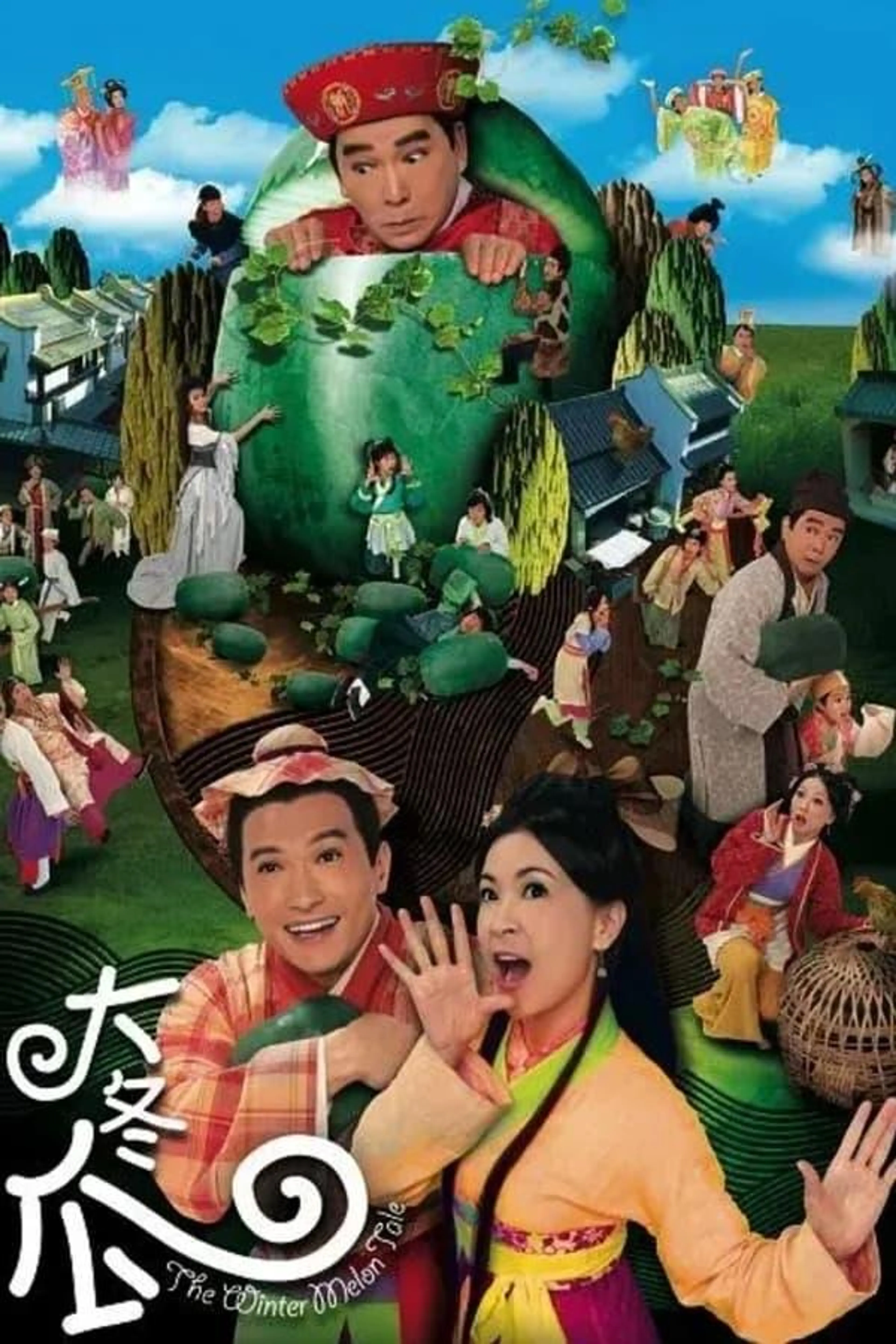 The Winter Melon Tale Season 1