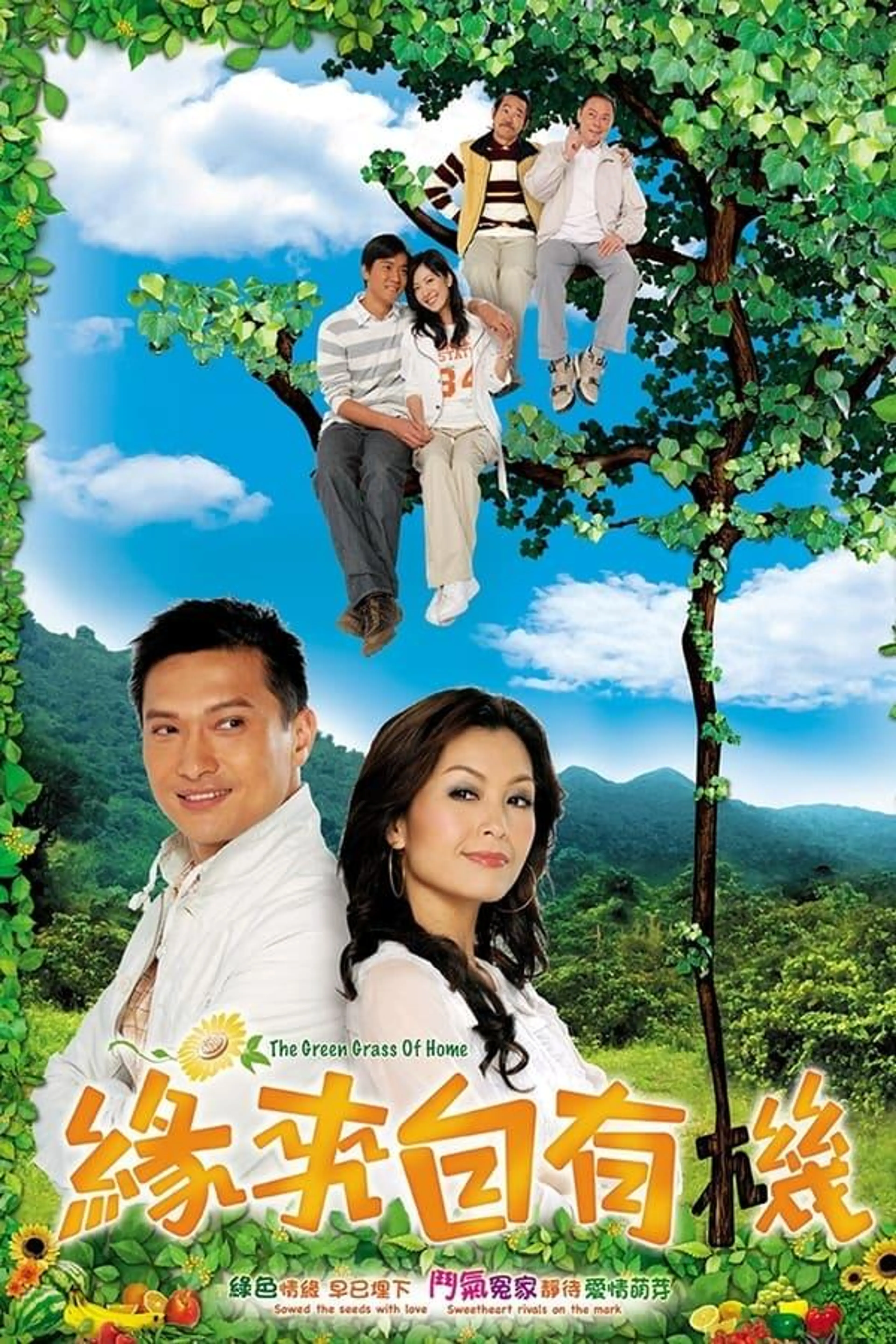 The Green Grass of Home Season 1