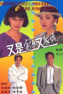 Friends & Lovers Season 1