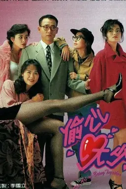 The Art of Being Together Season 1