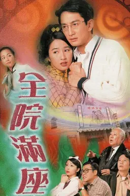 A Loving Spirit Season 1