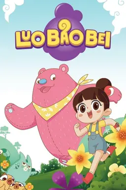 Luo Bao Bei Season 1