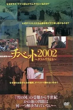Tibet 2002