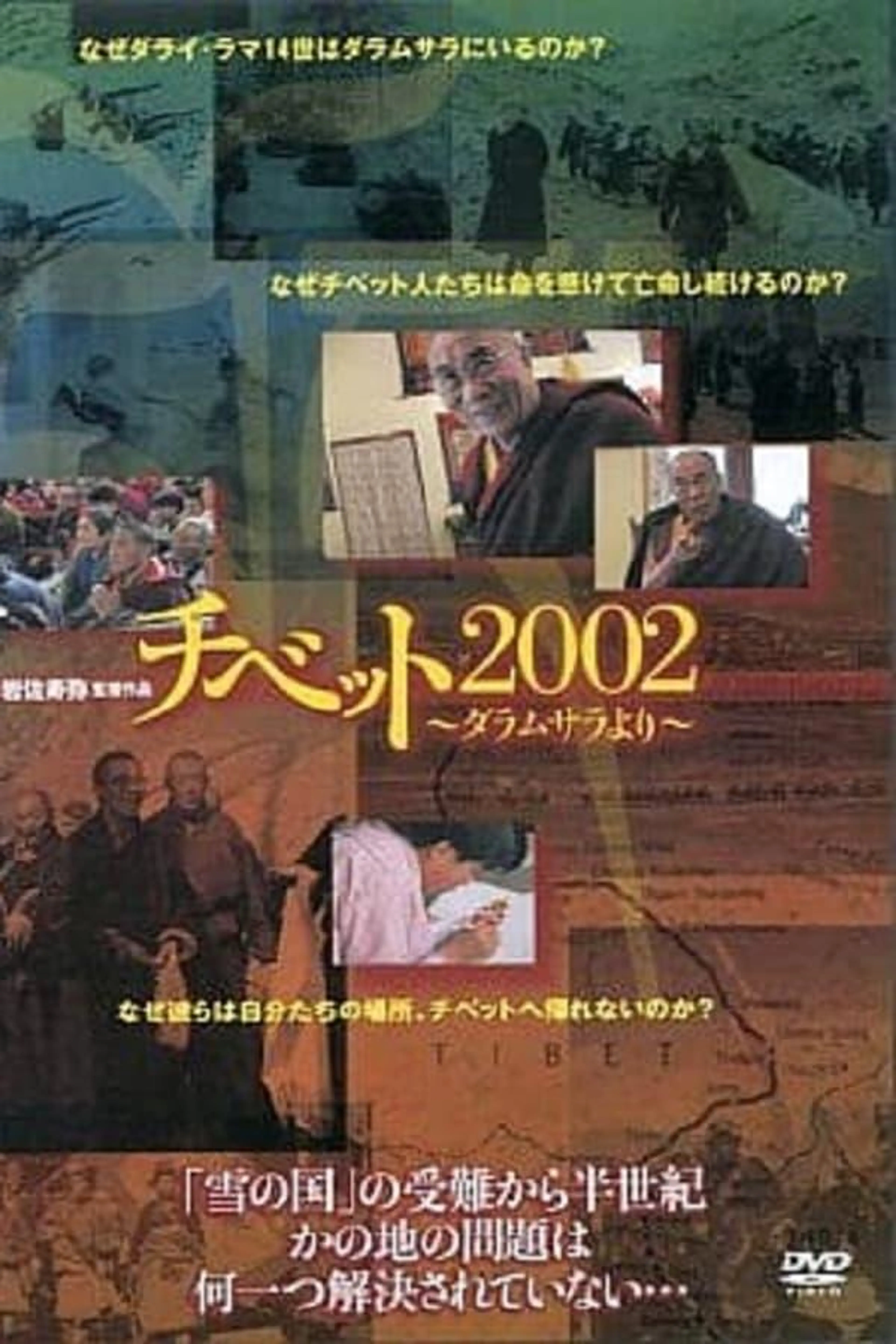Tibet 2002