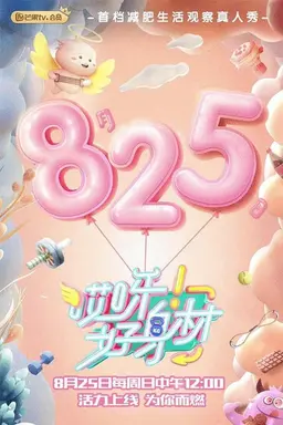 Wow! Nice Figure Season 2