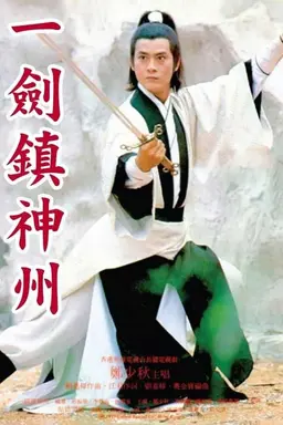 One Sword Season 1