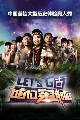 Let's Go Season 2