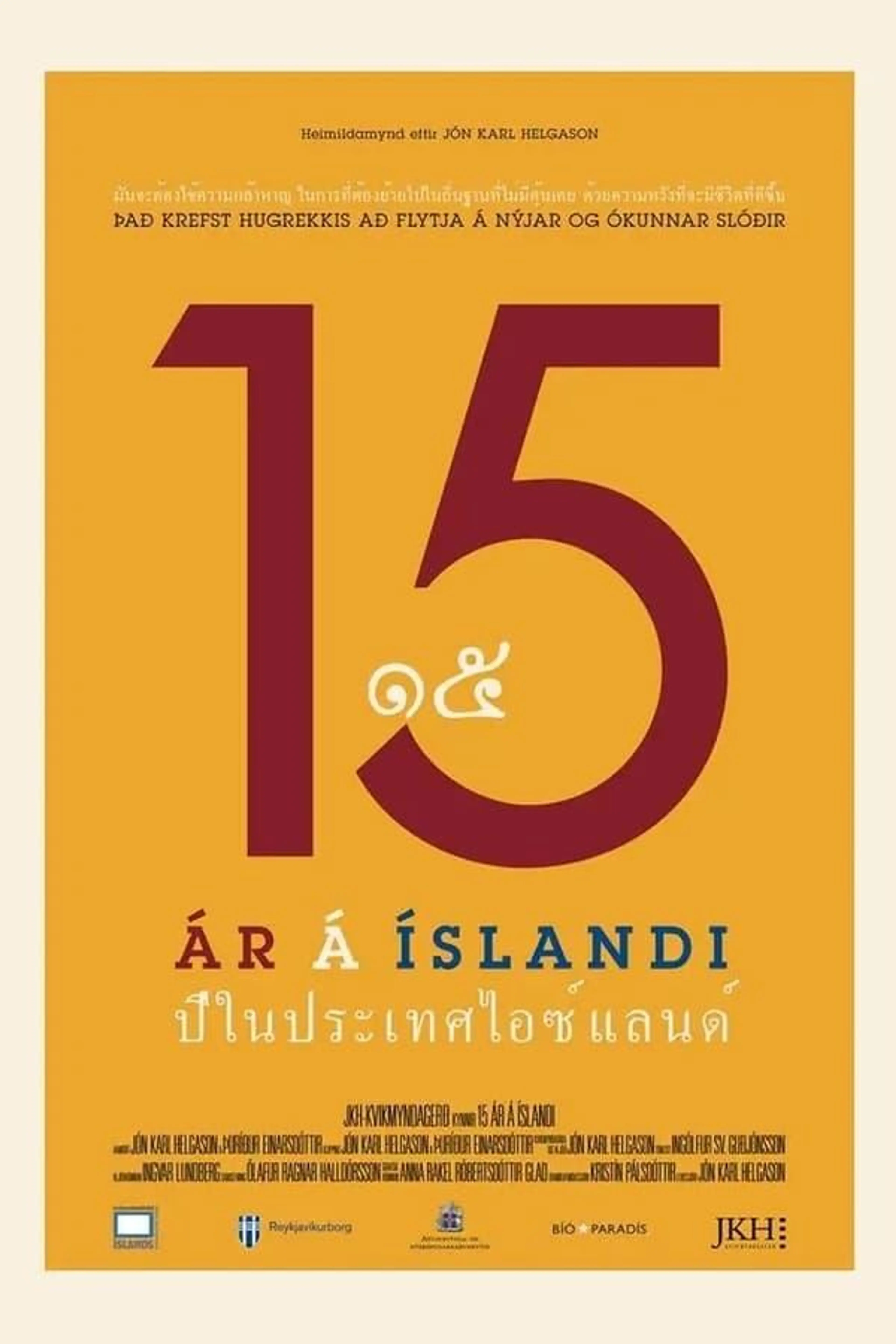 15 Years in Iceland